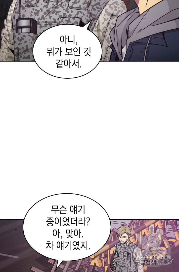도굴왕 131화 48