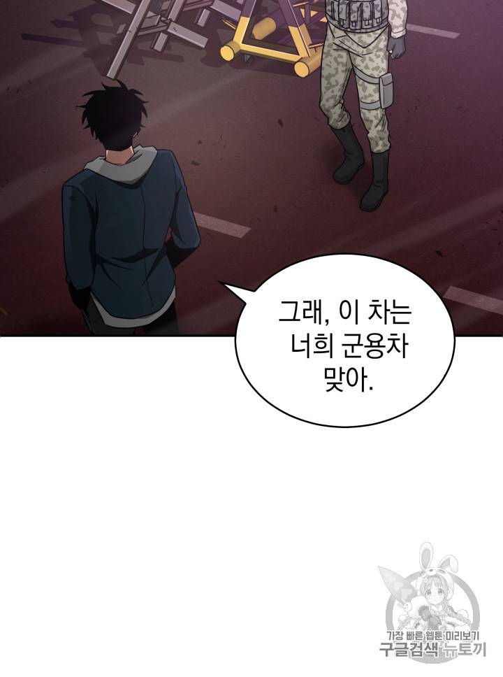 도굴왕 131화 49