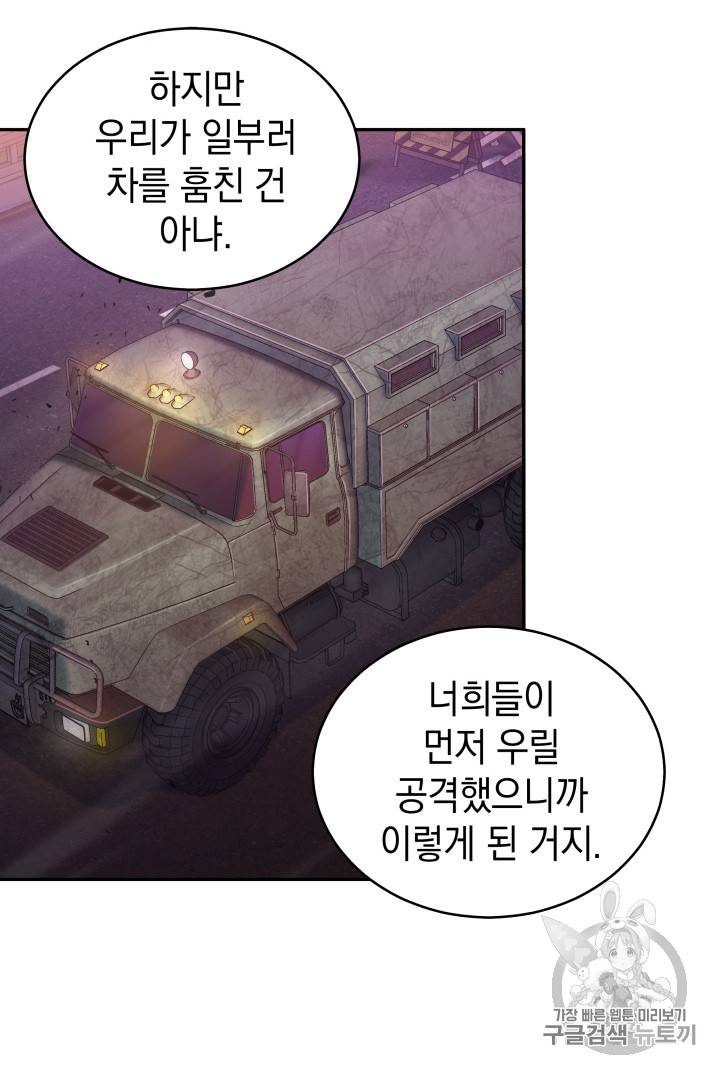 도굴왕 131화 50
