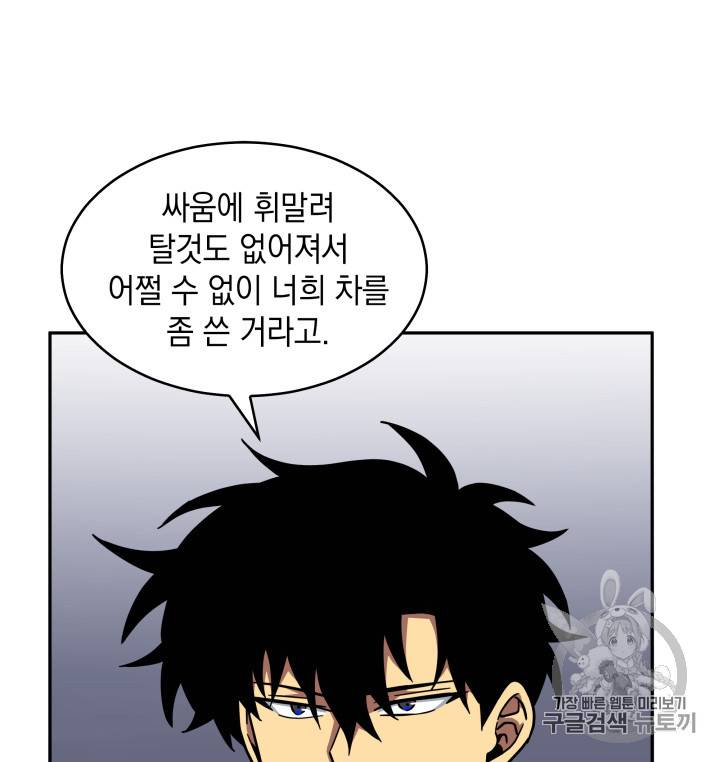 도굴왕 131화 51
