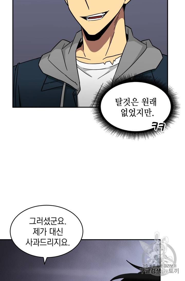 도굴왕 131화 52