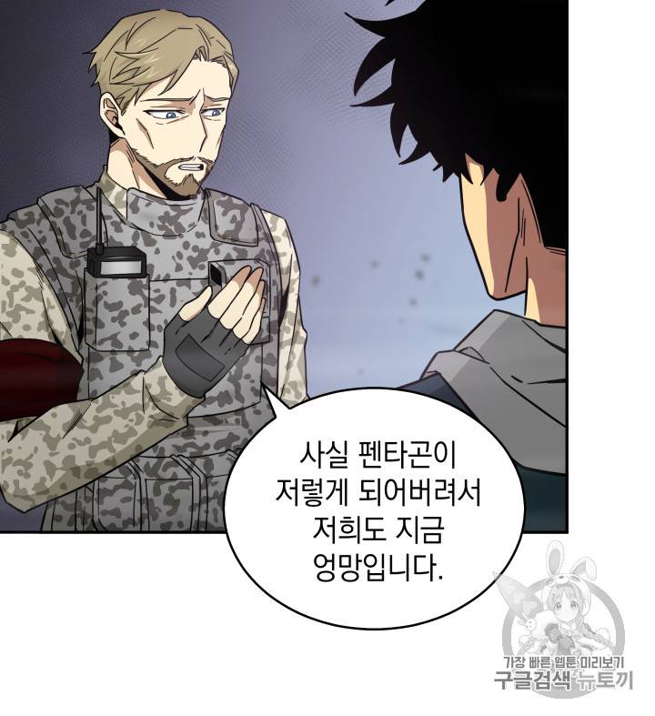 도굴왕 131화 53