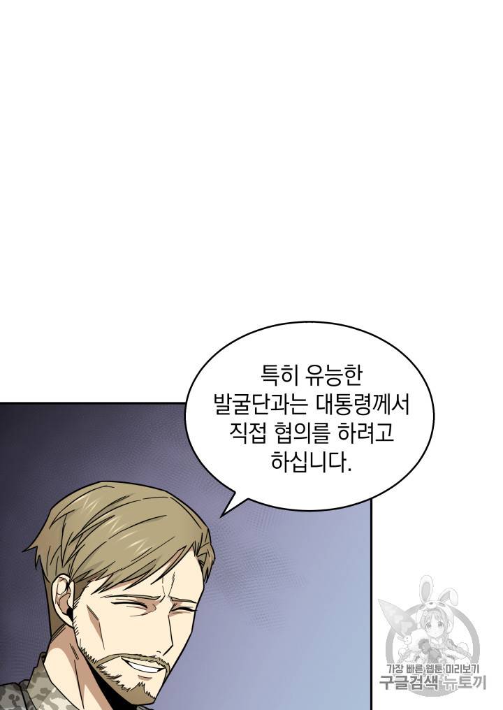 도굴왕 131화 57