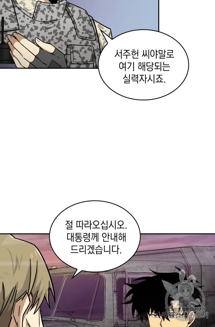 도굴왕 131화 58