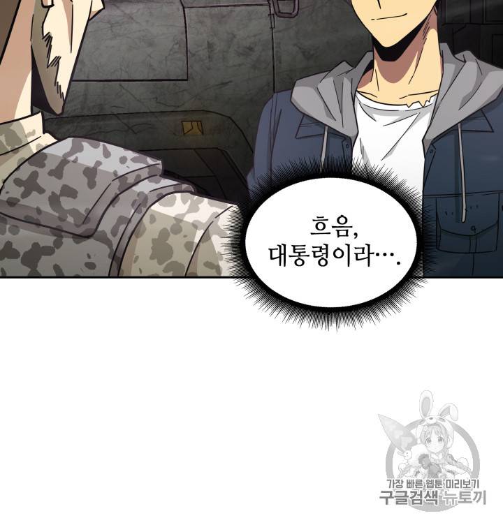 도굴왕 131화 59