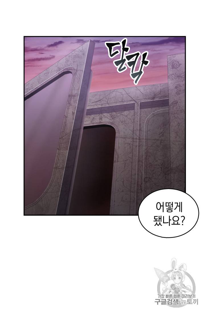 도굴왕 131화 60