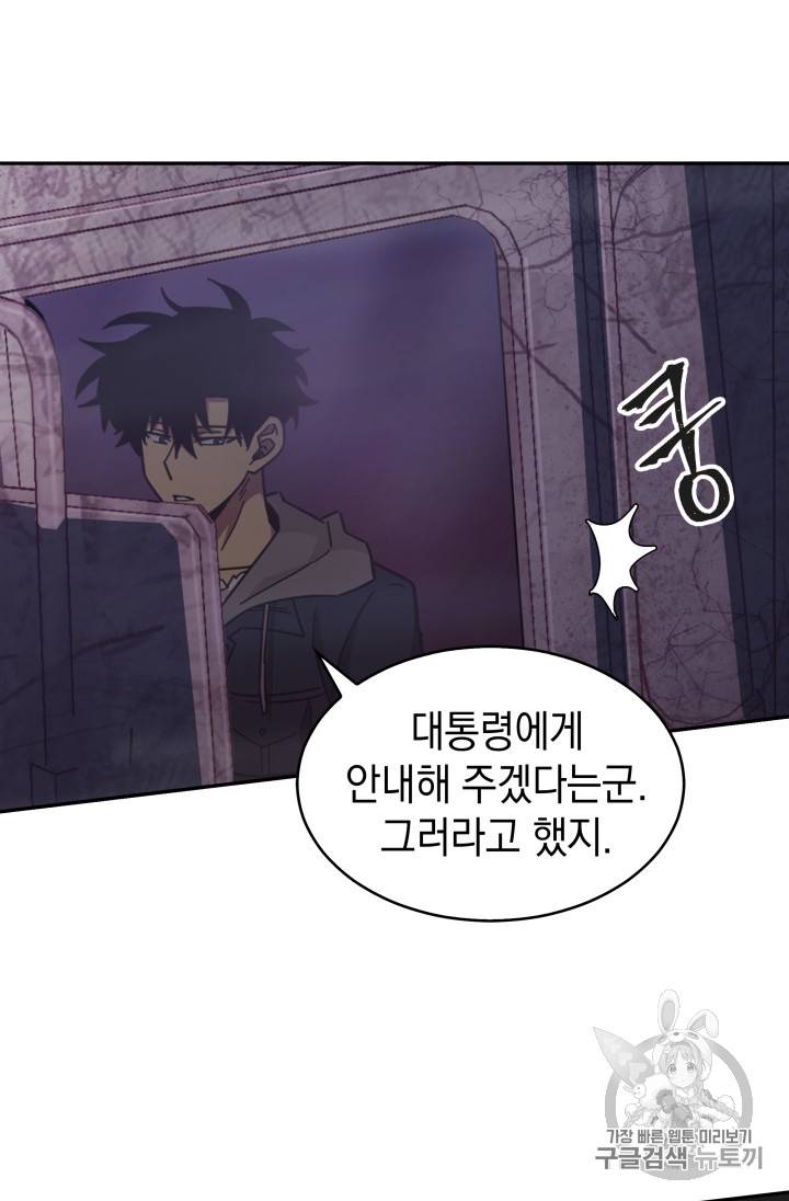 도굴왕 131화 61