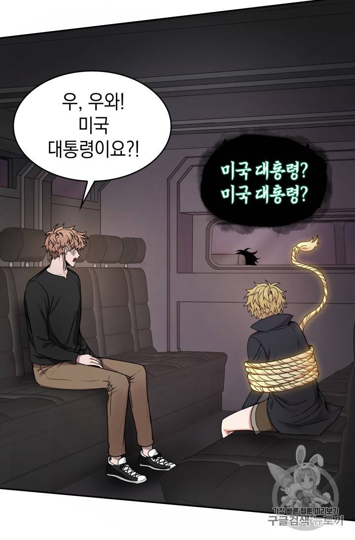 도굴왕 131화 62