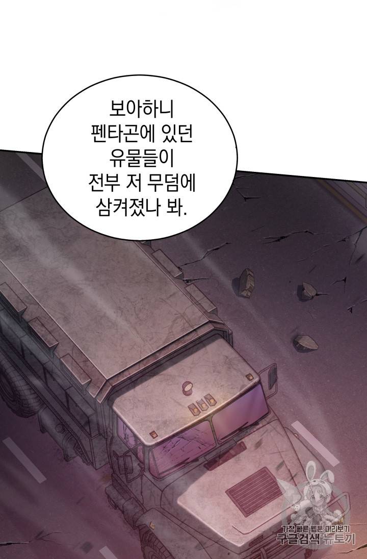 도굴왕 131화 63