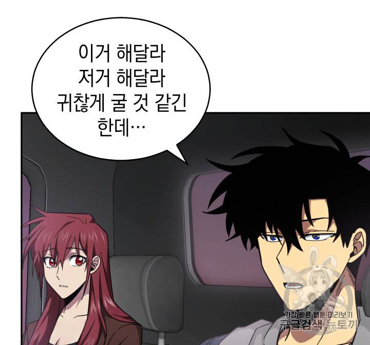 도굴왕 131화 65