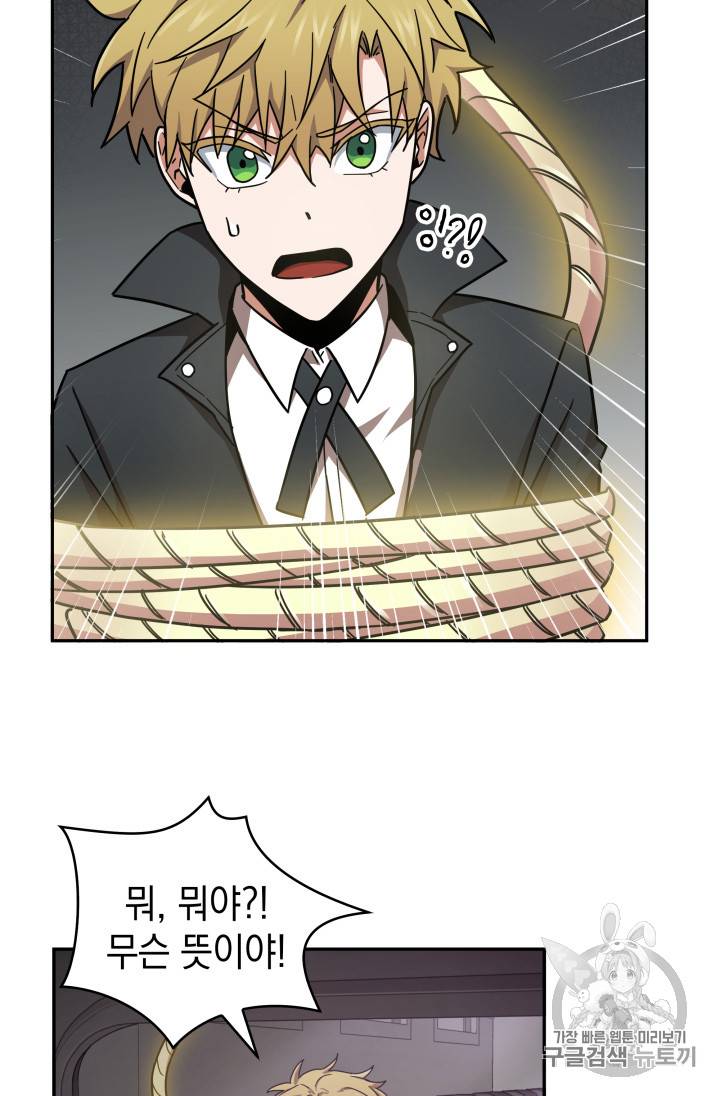 도굴왕 131화 67