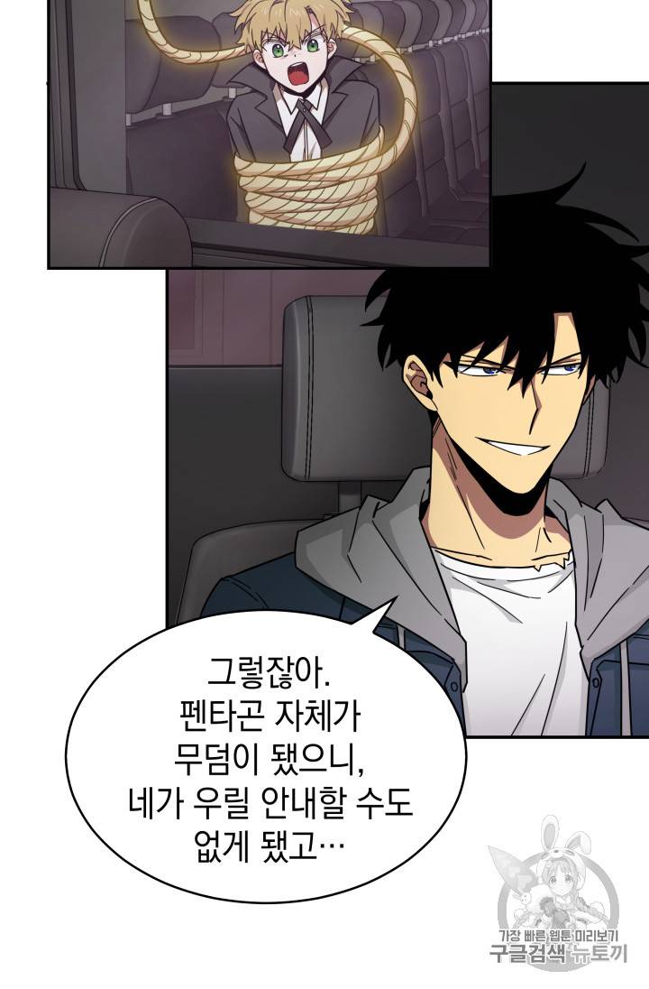 도굴왕 131화 68