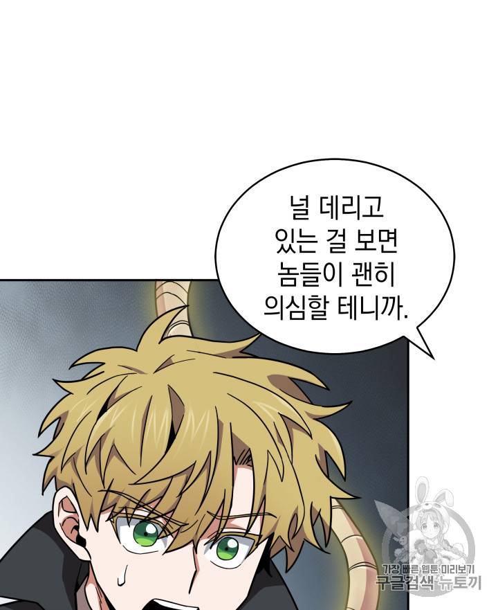 도굴왕 131화 69