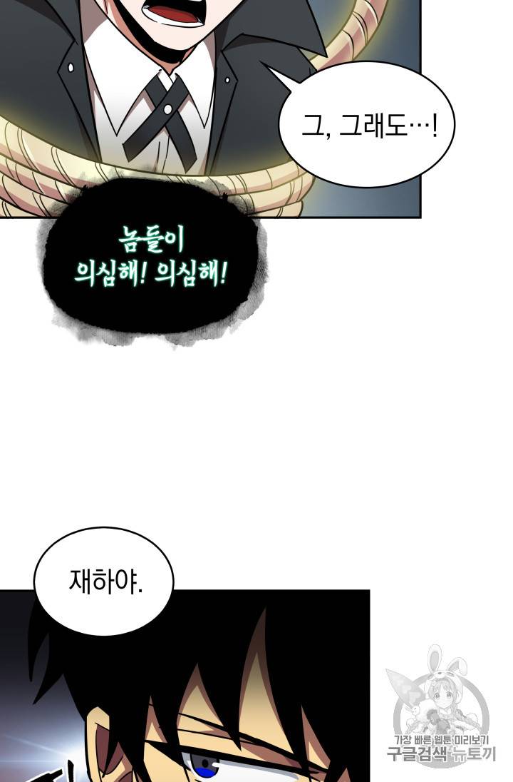 도굴왕 131화 70
