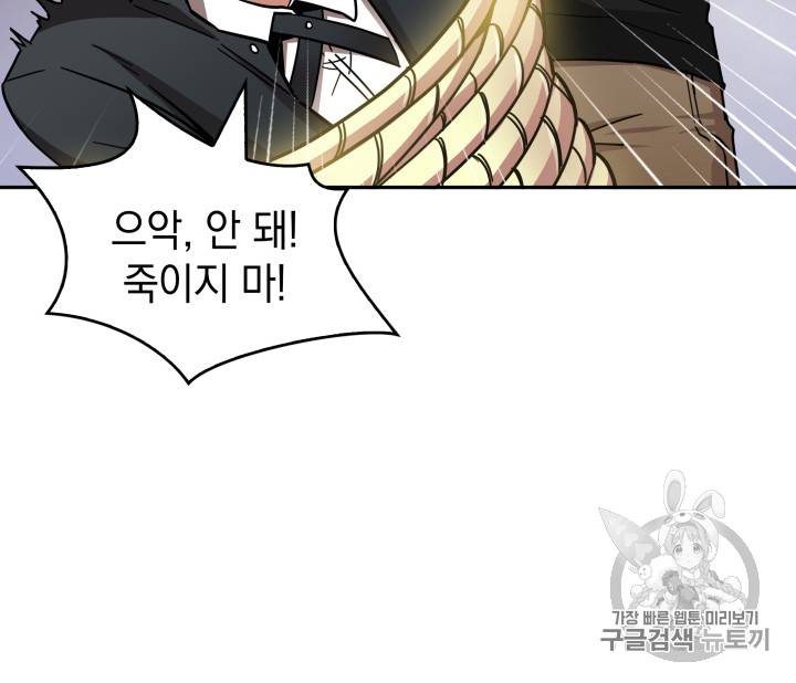 도굴왕 131화 73
