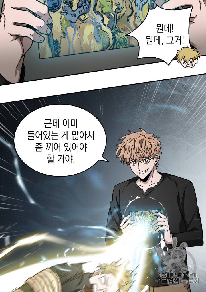 도굴왕 131화 76