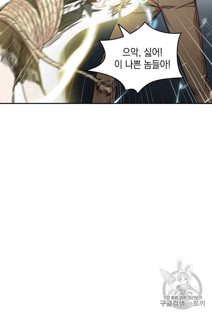 도굴왕 131화 77
