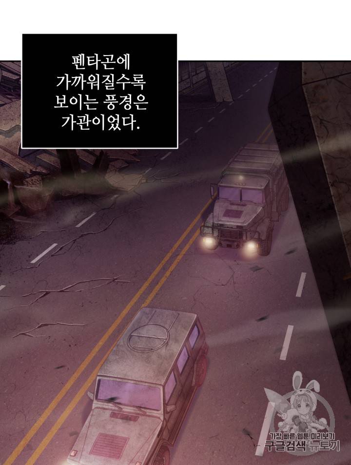 도굴왕 131화 78