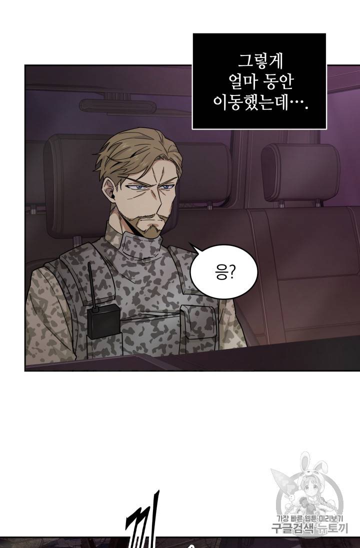 도굴왕 131화 80