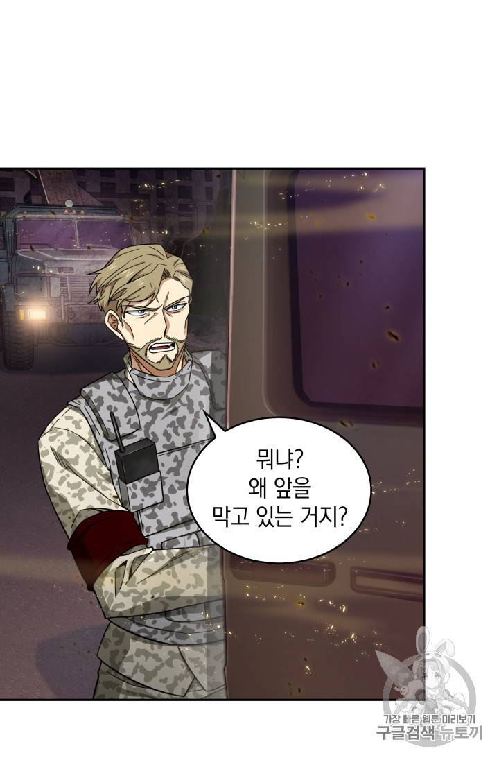 도굴왕 131화 83