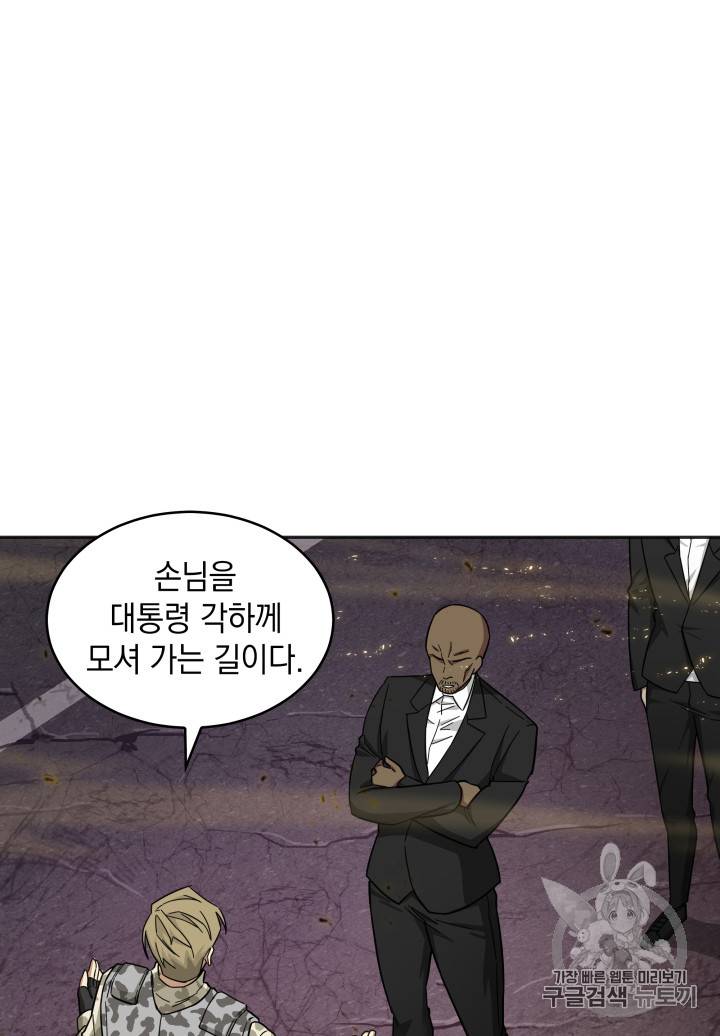 도굴왕 131화 84