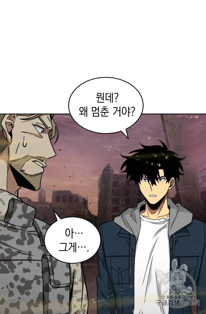 도굴왕 131화 87