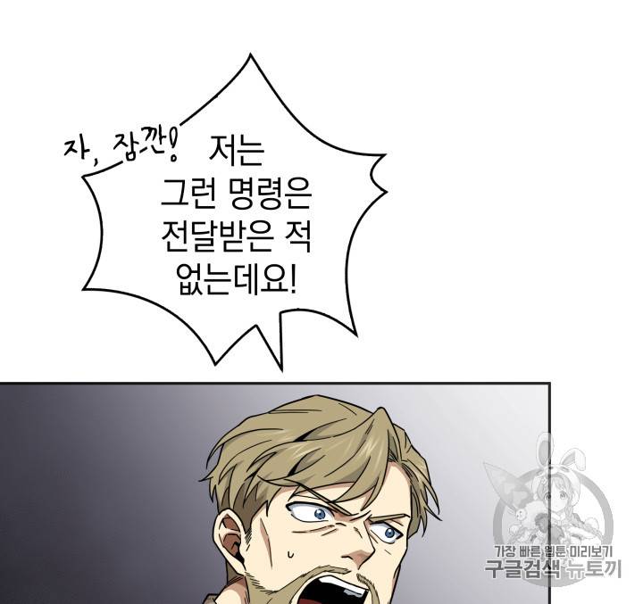 도굴왕 131화 90