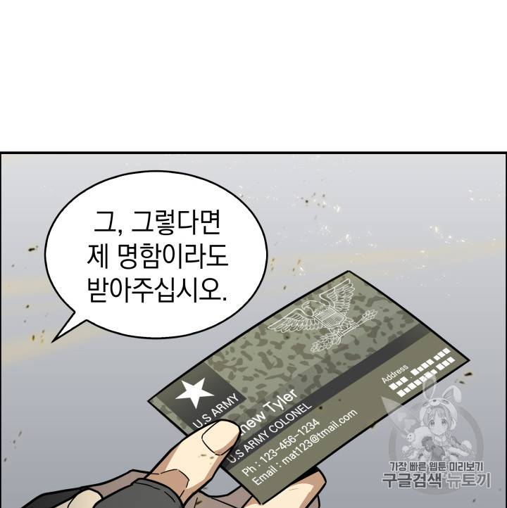 도굴왕 131화 93