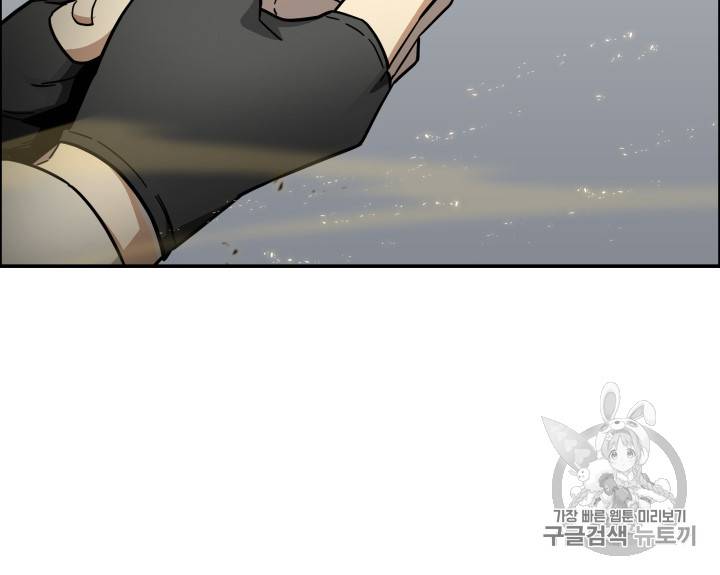도굴왕 131화 94