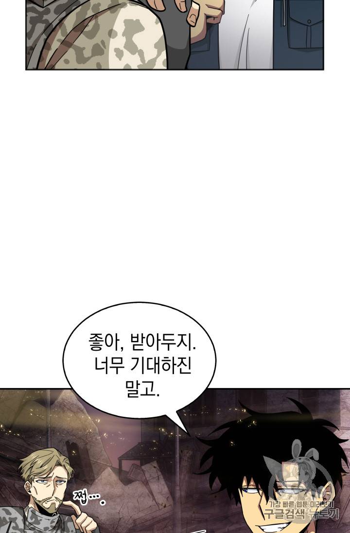 도굴왕 131화 96