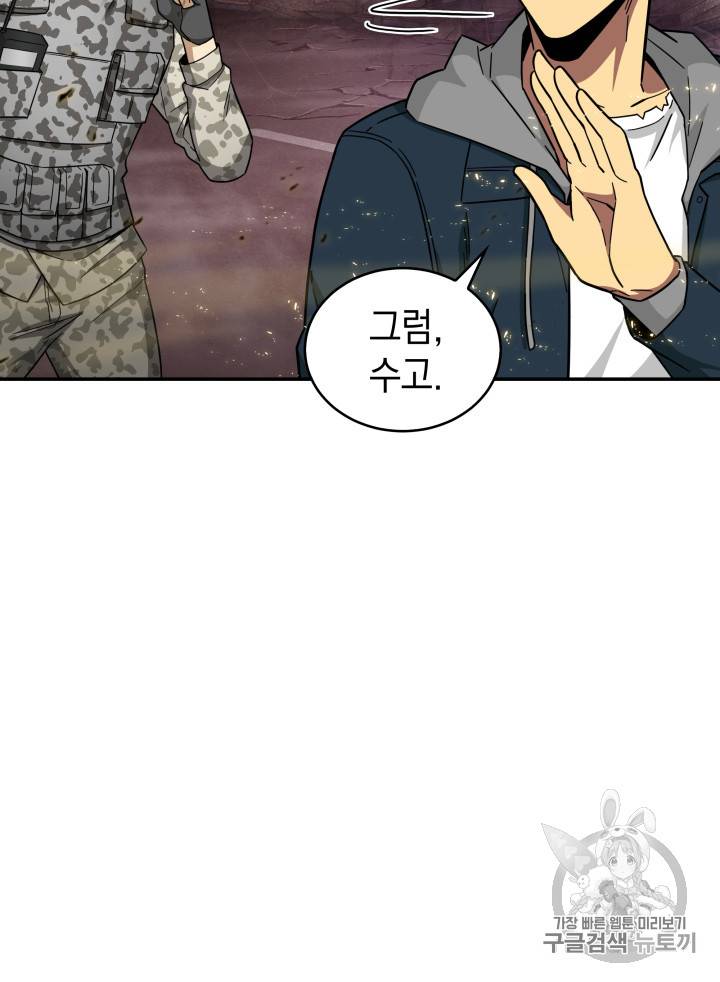 도굴왕 131화 97