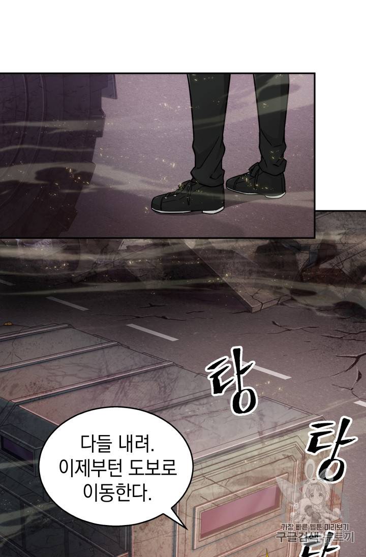도굴왕 131화 98