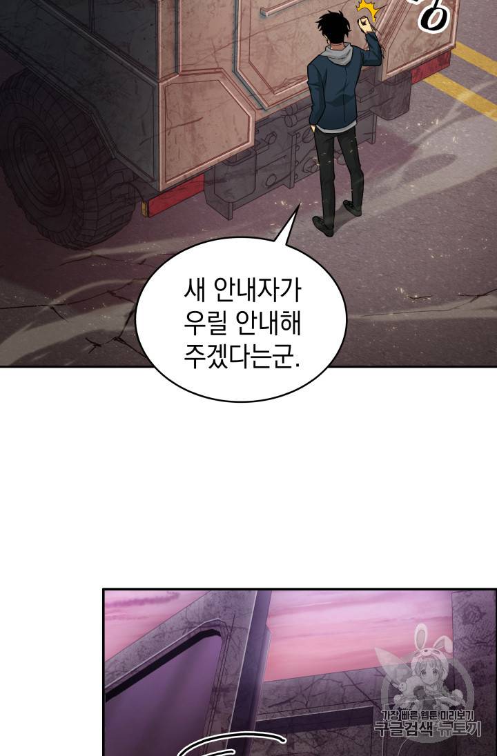 도굴왕 131화 99