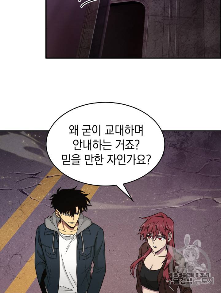 도굴왕 131화 100