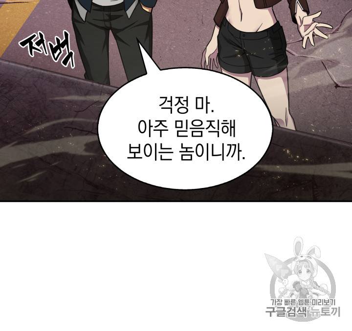 도굴왕 131화 101