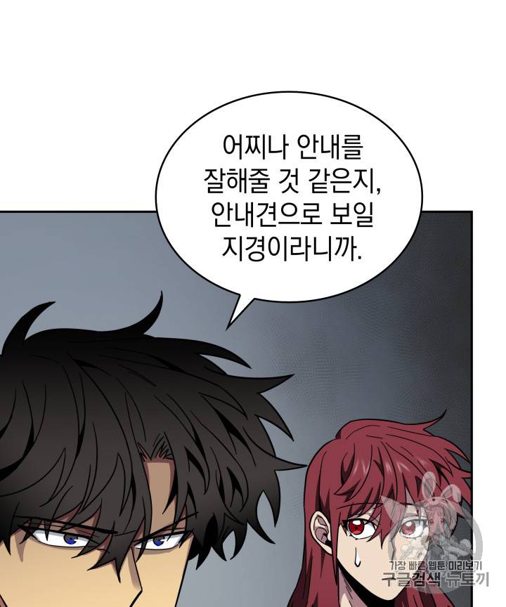 도굴왕 131화 102