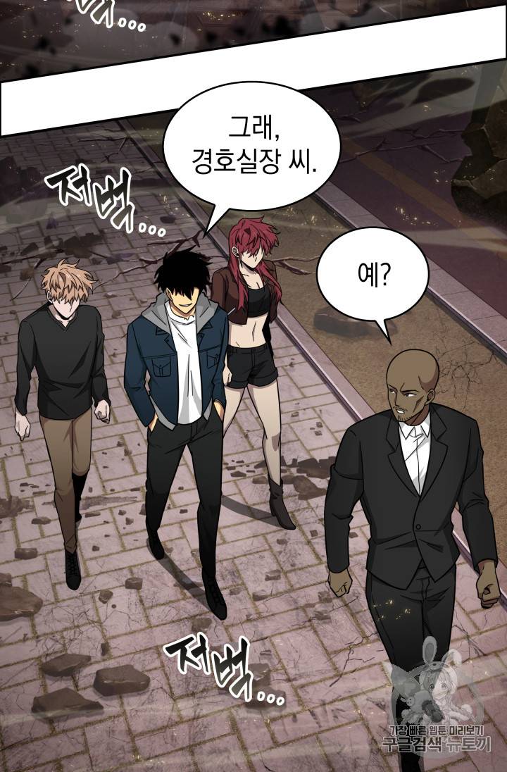 도굴왕 131화 105