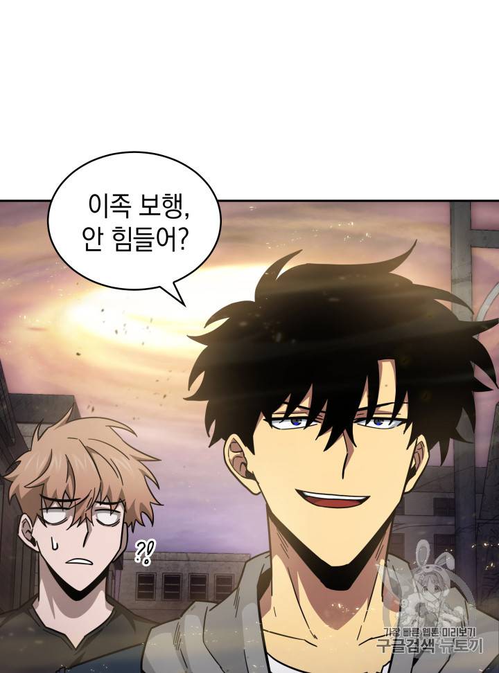 도굴왕 131화 107