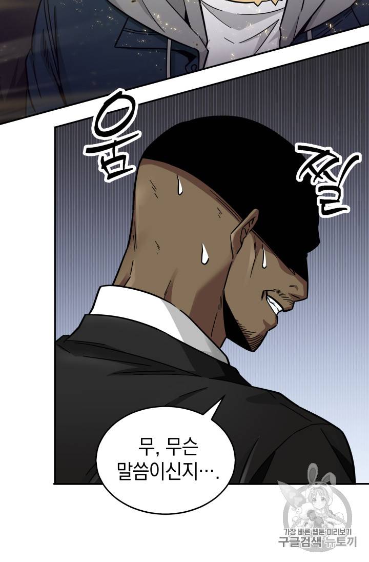 도굴왕 131화 108
