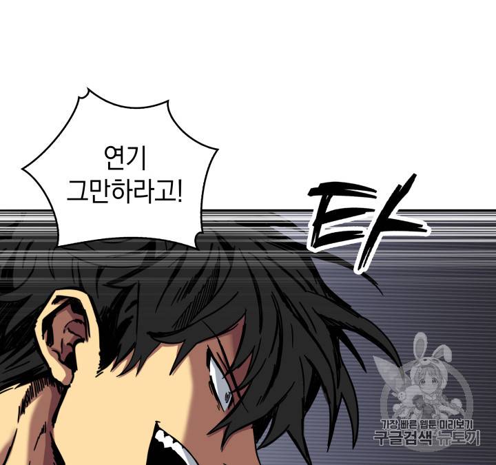 도굴왕 131화 109