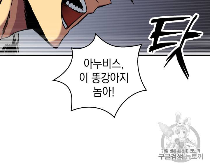 도굴왕 131화 110