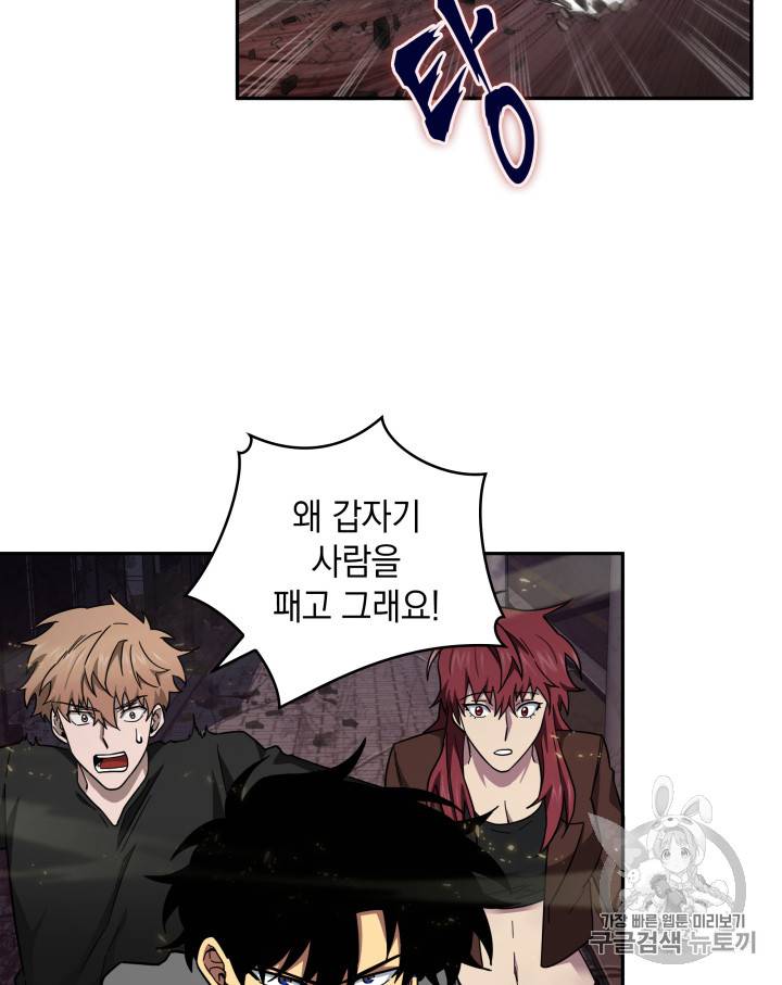 도굴왕 131화 113