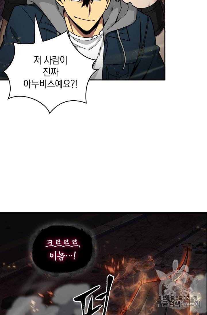 도굴왕 131화 114