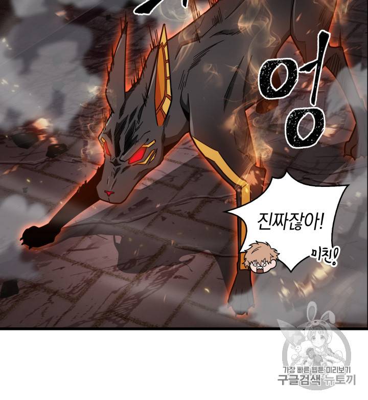 도굴왕 131화 115