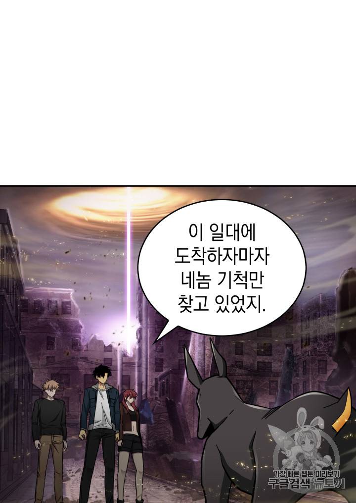 도굴왕 131화 116