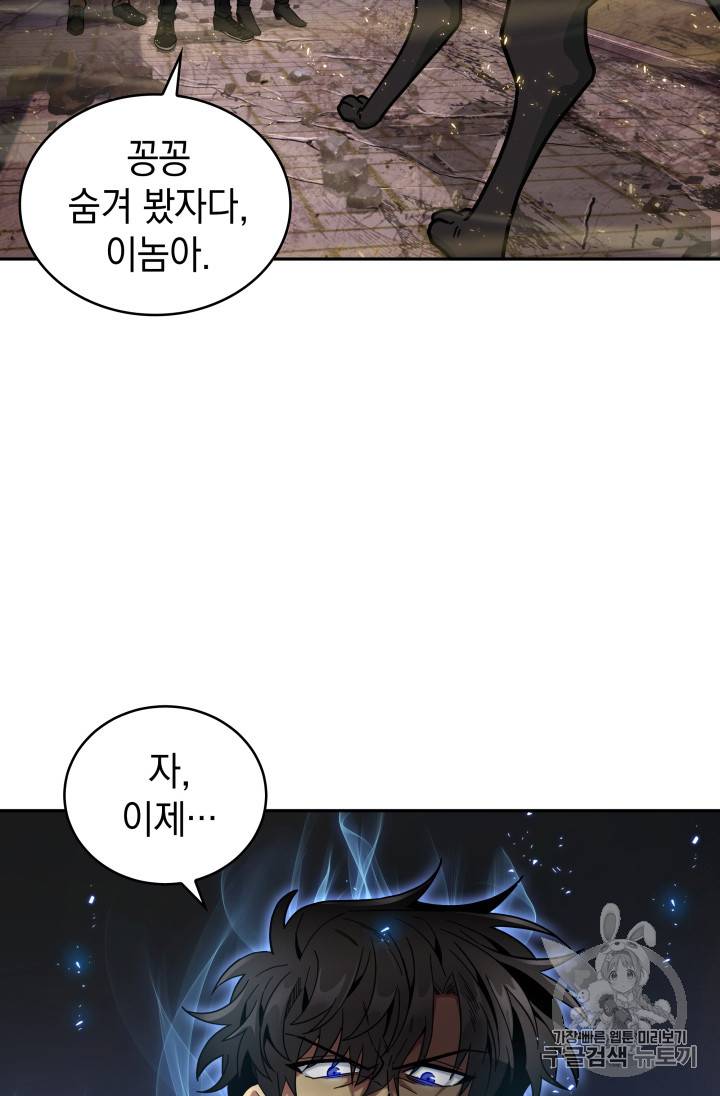 도굴왕 131화 117