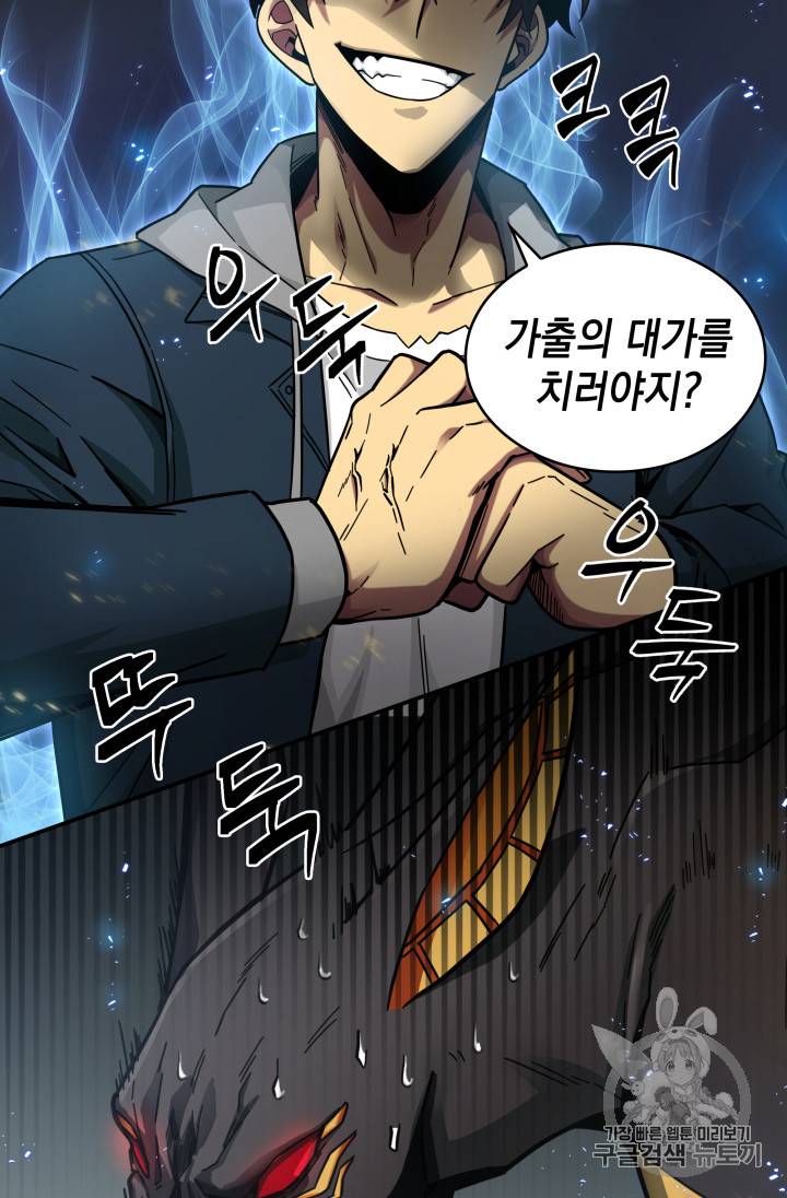 도굴왕 131화 118
