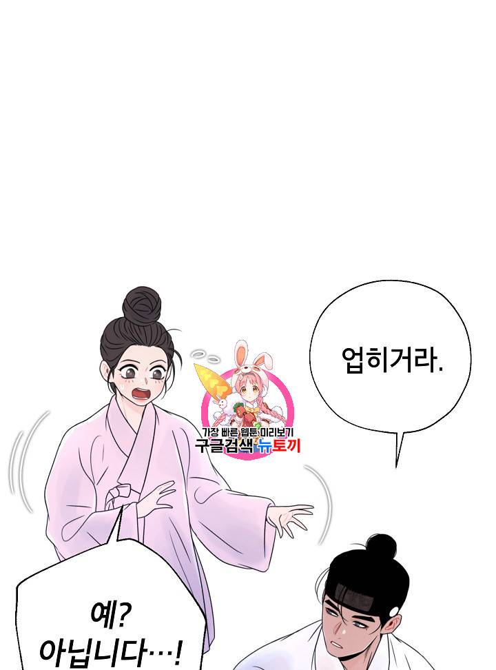 연화전 21화 1