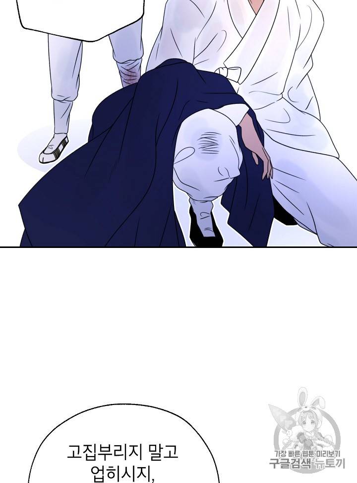 연화전 21화 2