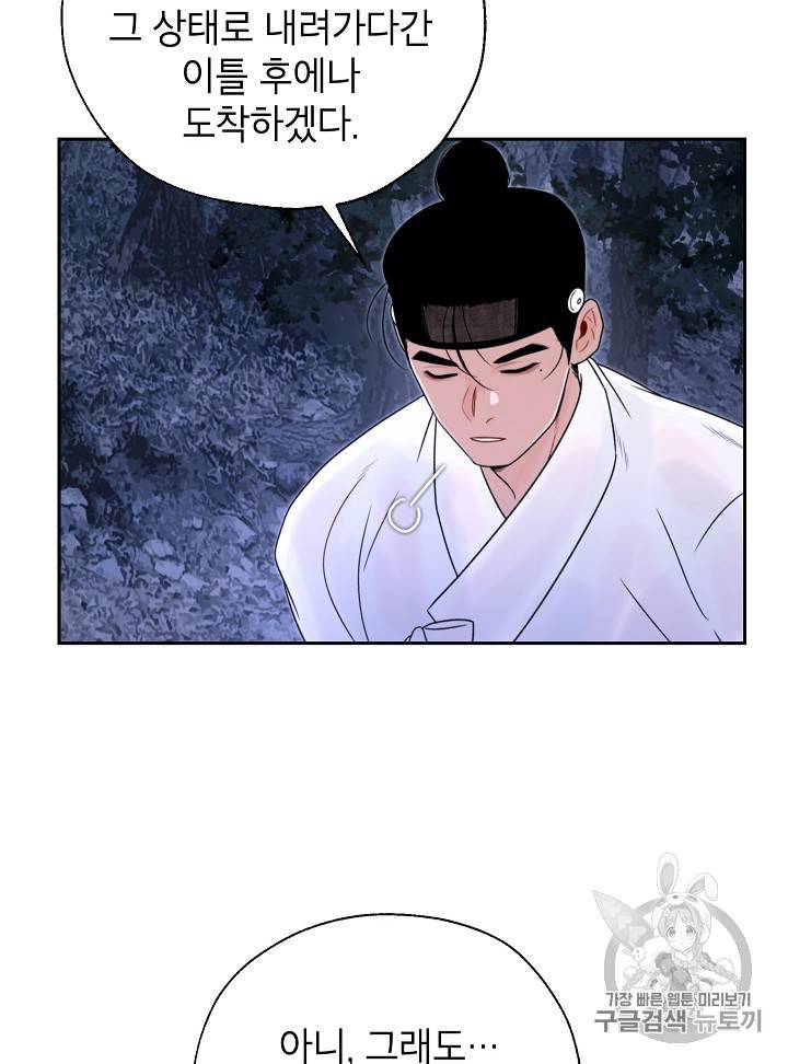 연화전 21화 3
